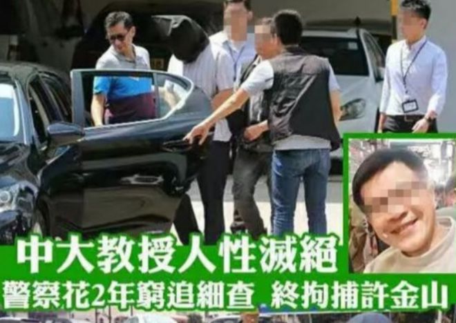 2015年一名香港教授将2个瑜伽球放入车内毒死了妻子和女儿(图18)