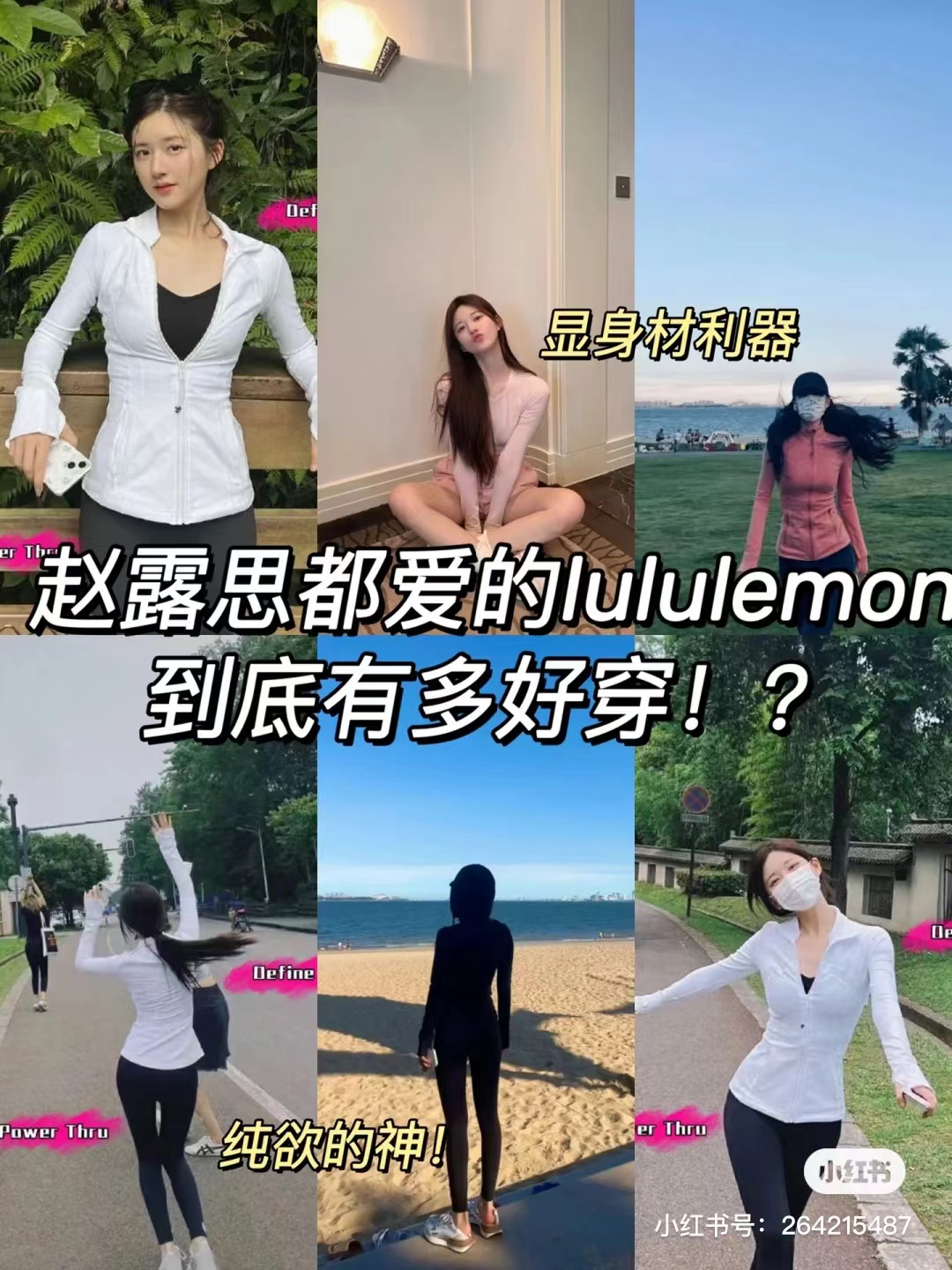 “山寨”围剿Lululemon(图5)