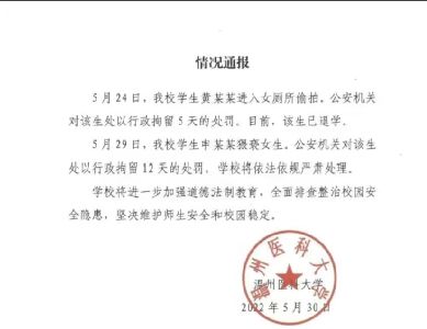 澳门新葡大学生情侣在老师办公室“云雨”2分钟视频曝光！现场太尴尬…(图9)