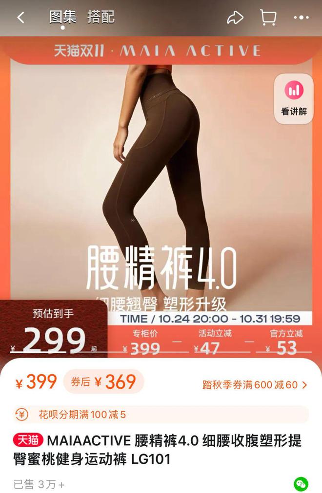 澳门新葡平台网址8883入口市值2566亿的安踏+中国版Lululemon！能重(图3)