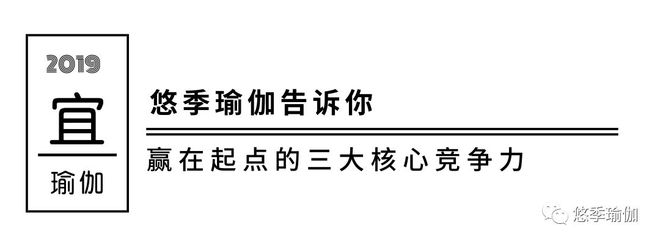 官宣：悠季瑜伽已成为全美瑜伽联盟最高标准500小时认证学院(图4)