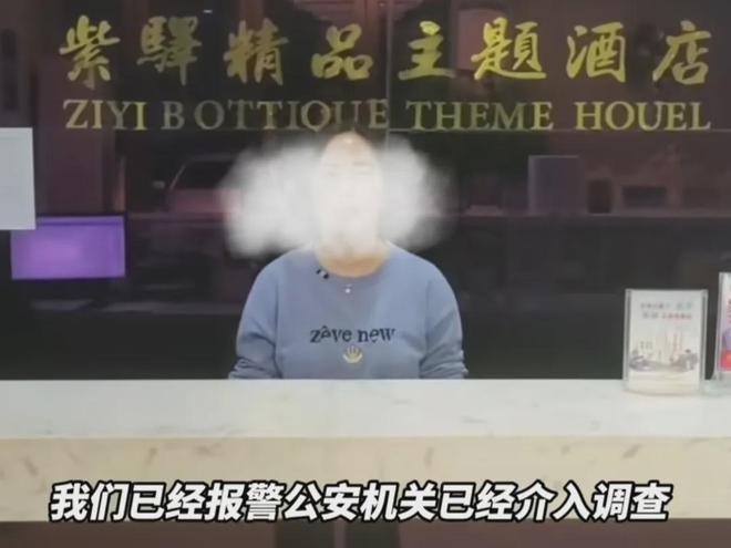 澳门新葡十分蹊跷！情侣入住主题酒店发现暗藏摄像头老板反咬一口还报警(图4)