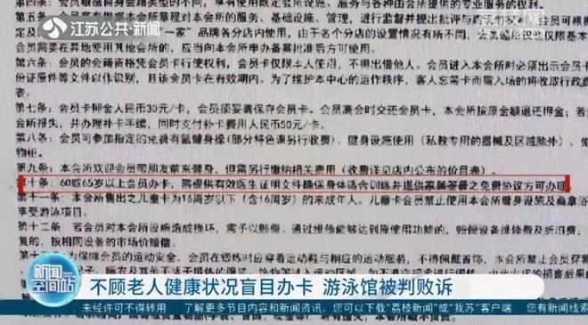 澳门新葡平台网址8883入口“半身不遂游泳后都站起来了！”67岁老人腰痛被忽悠办(图2)