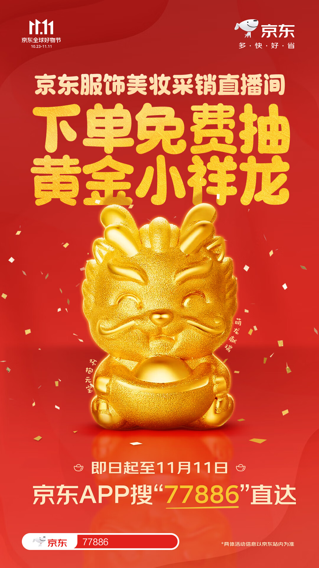 澳门新葡平台网址8883入口京东1111今晚8点最后28小时！运动装备、健身器材(图1)