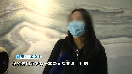 澳门新葡怀疑自己被骗了！花了近万元考的“全美”证书 不给60美元查不到？(图4)