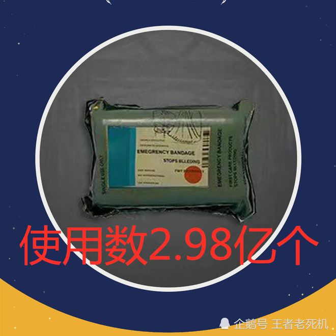 官方公布使用最多的消耗品不是急救包也非绷带而是不起眼的它(图2)