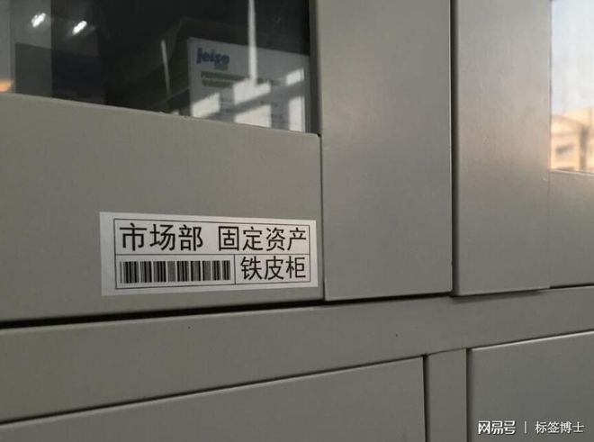 澳门新葡办公用品固定资产管理表格用这台迷你标签机快速打印吧(图2)