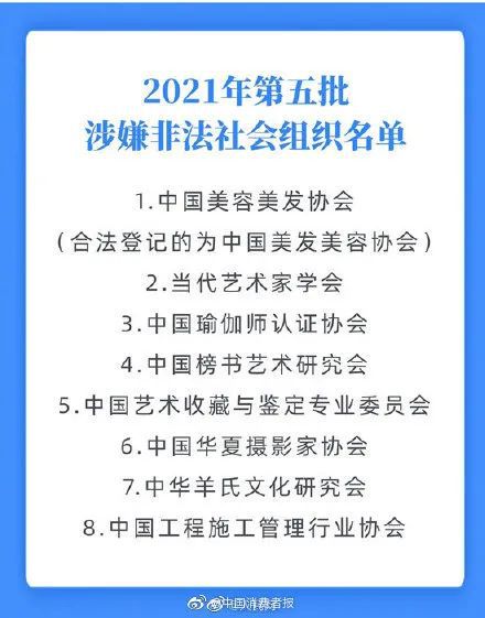 澳门新葡平台网址8883入口涉案36亿元特大电商刷单炒信案被查；警惕“投资养老”(图1)