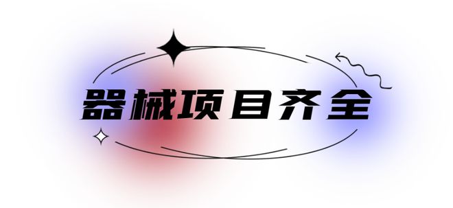 龙湾头条‼️新开15000平体育中心66元即可体验7次‼️(图3)