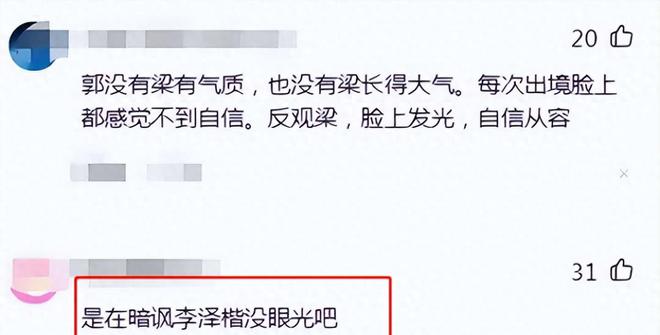 澳门新葡平台网址8883入口？郭嘉文晒瑜伽照前凸后翘颜值超梁洛施疑嘲李泽楷没眼光(图4)