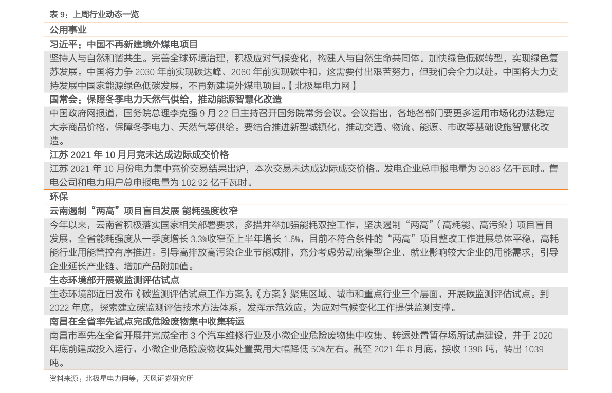 韩国10大运动品牌logo（世界运动品牌）(图3)