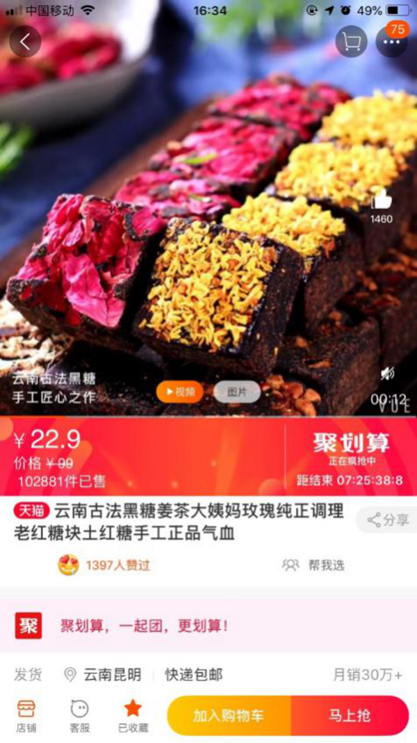 澳门新葡揭秘消费者十大精明之选：零食排第一口红、湿巾销量高(图1)