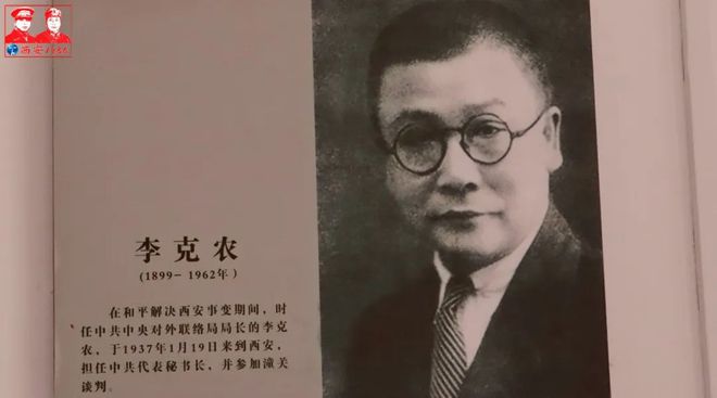 【西安1936】第20章 董健吾到访瓦窑堡张学良再赴洛川会谈(图1)