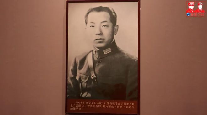 【西安1936】第20章 董健吾到访瓦窑堡张学良再赴洛川会谈(图3)