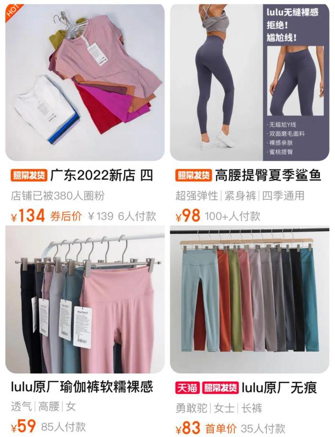 lululemon多亏中国中产的臀与腿(图6)