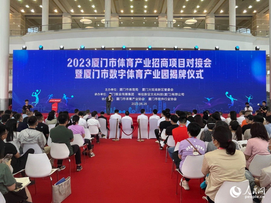 澳门新葡2023中国国际体育用品博览会开幕(图1)