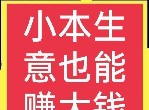 澳门新葡身上只有几千块钱还怎么创业？这三项小生意值得一试！(图1)