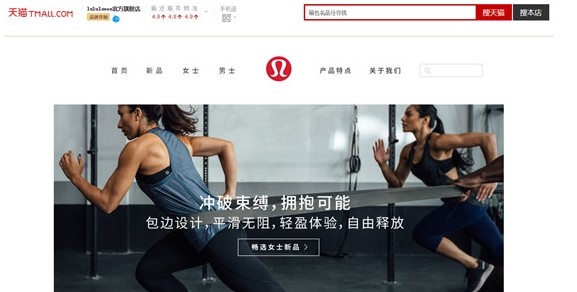 澳门新葡四年了 加拿大第一瑜伽品牌Lululemon入华咋就不顺呢(图2)