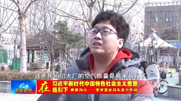 澳门新葡廊坊广电·关注丨生态环境联防联治持续深化 三地共享更多碧水蓝天(图2)