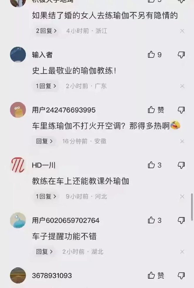 练瑜伽的妻子婚内出轨教练竟联合教练打丈夫(图9)