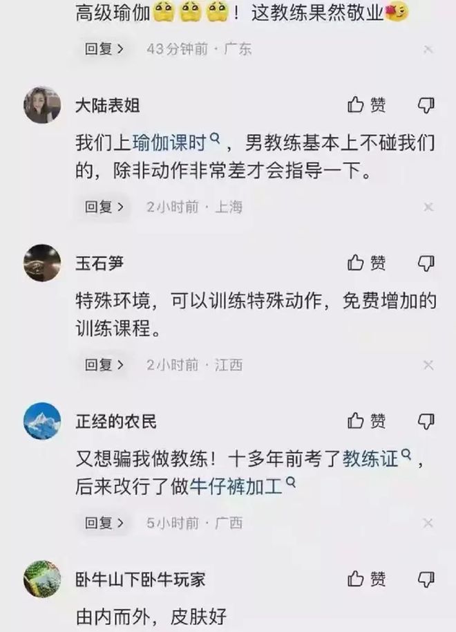 练瑜伽的妻子婚内出轨教练竟联合教练打丈夫(图8)