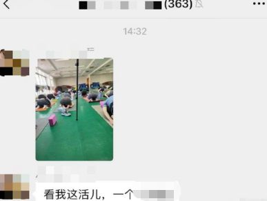 澳门新葡平台网址8883入口女大学生练瑜伽遭作恶者竟学校男老师？300人群聊记录(图2)