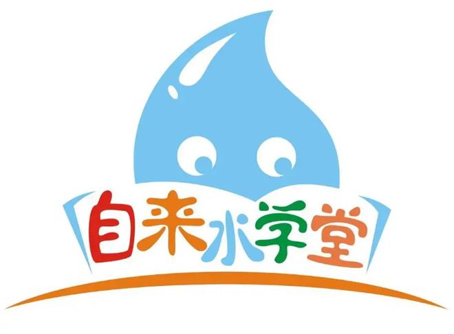 澳门新葡“自来水学堂 ”走进乐贤坊小学齐来学习节水小妙招(图2)