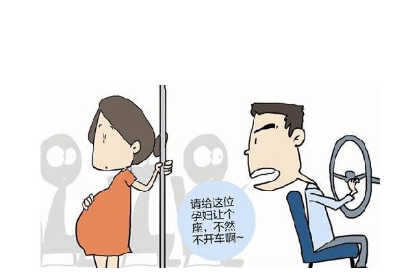 澳门新葡平台网址8883入口孕晚期妈妈不要再值夜班(图1)