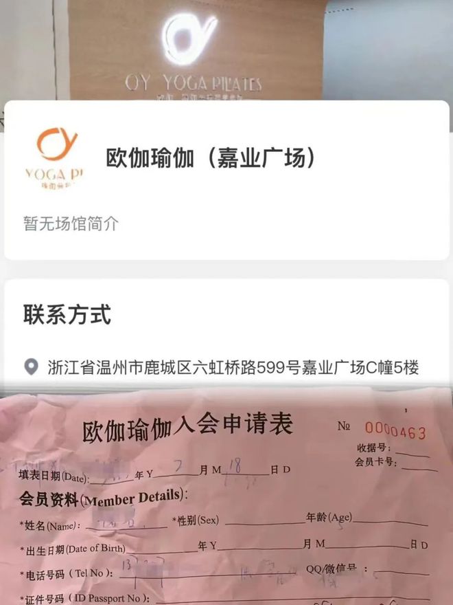 澳门新葡吃相难看！温州又一家被曝光(图1)