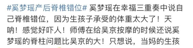 奚梦瑶3年拼2胎被四太当透明人她一句话道破豪门！女人婚姻的筹码居然是…(图6)