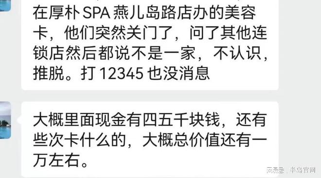 澳门新葡平台网址8883入口又出事了！这几天万象城风波不断！(图4)