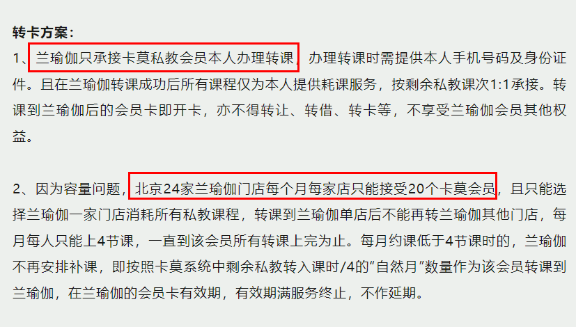 澳门新葡平台网址8883入口欠薪、欠费、转卡⋯⋯消失的卡莫瑜伽陷“职业闭店人”疑(图2)