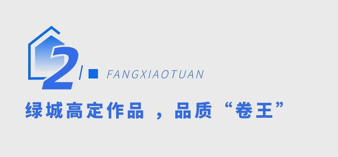 澳门新葡平台网址8883入口【官网】成都绿城·锦海棠_房价户型图样板间交房项目配(图4)