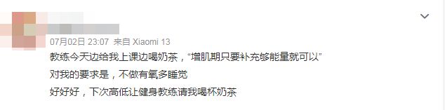 澳门新葡平台网址8883入口这一届超模、健身博主、瑜伽教练……正在“整顿”茶饮！(图4)