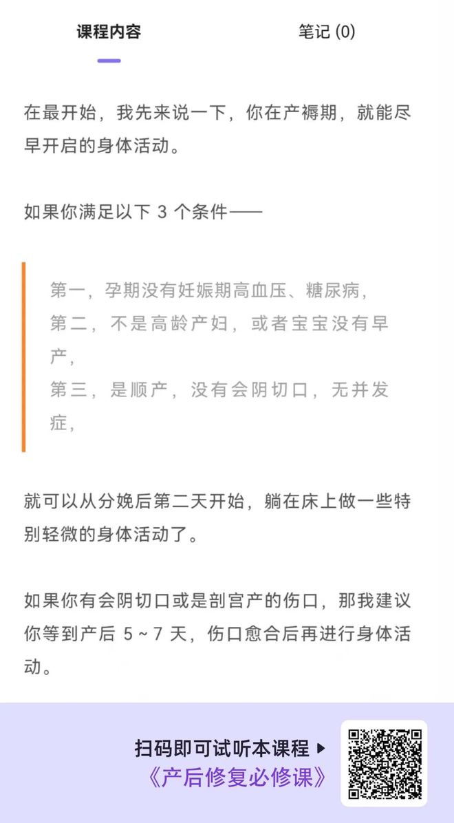 澳门新葡平台网址8883入口产后 40 多天我才知道自己身体出了问题(图2)