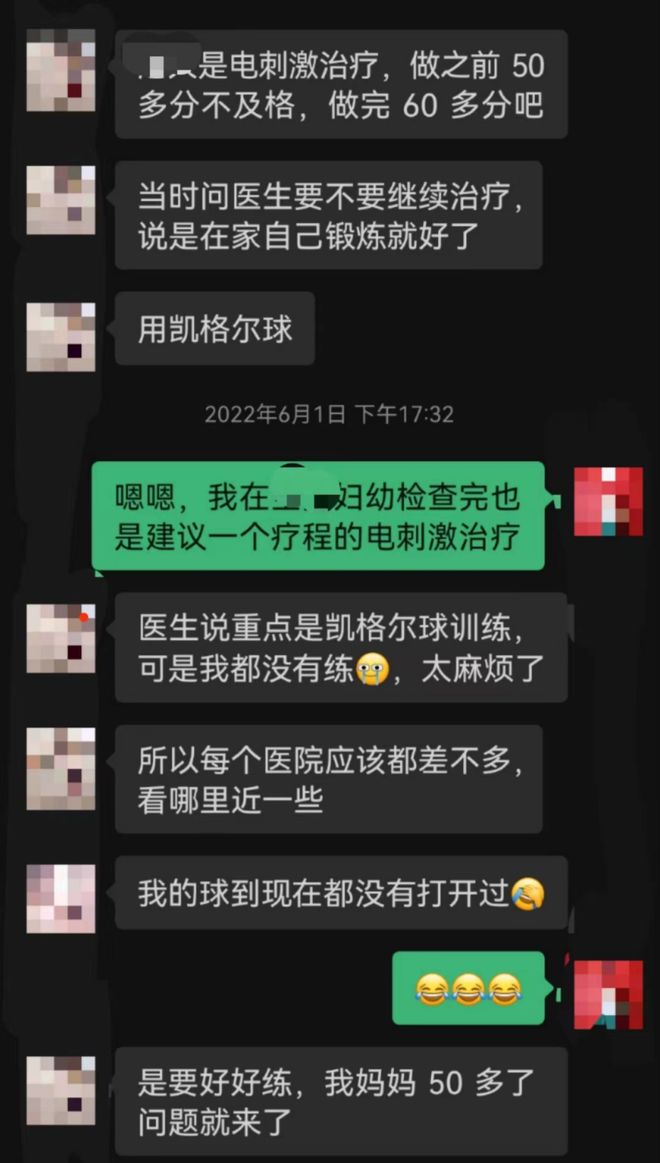 澳门新葡平台网址8883入口产后 40 多天我才知道自己身体出了问题(图11)