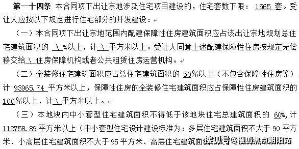 招商臻境（官方网站）楼盘详情-招商臻境百度百科-售楼处预约电话(图13)