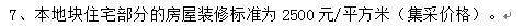 招商臻境（官方网站）楼盘详情-招商臻境百度百科-售楼处预约电话(图14)