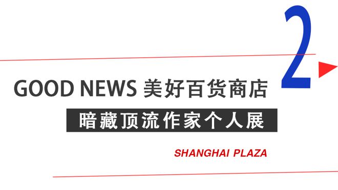 淮海路顶流出片地！21岁、重新回归的「上海广场」好好拍哦～(图14)