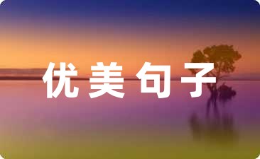 澳门新葡瑜伽早安文案(图3)