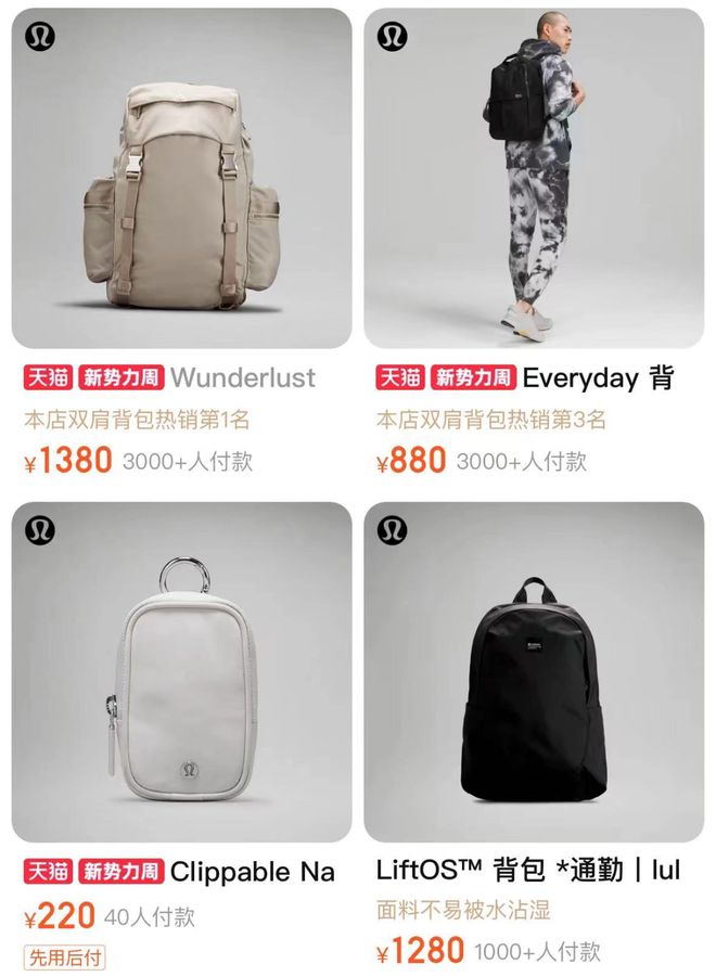 澳门新葡平台网址8883入口lululemon还想让更多人掏钱(图3)