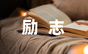 瑜伽励志向上的句子四十九句(图1)