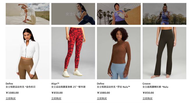 翘臀、细腿lululemon收割中产女性(图4)