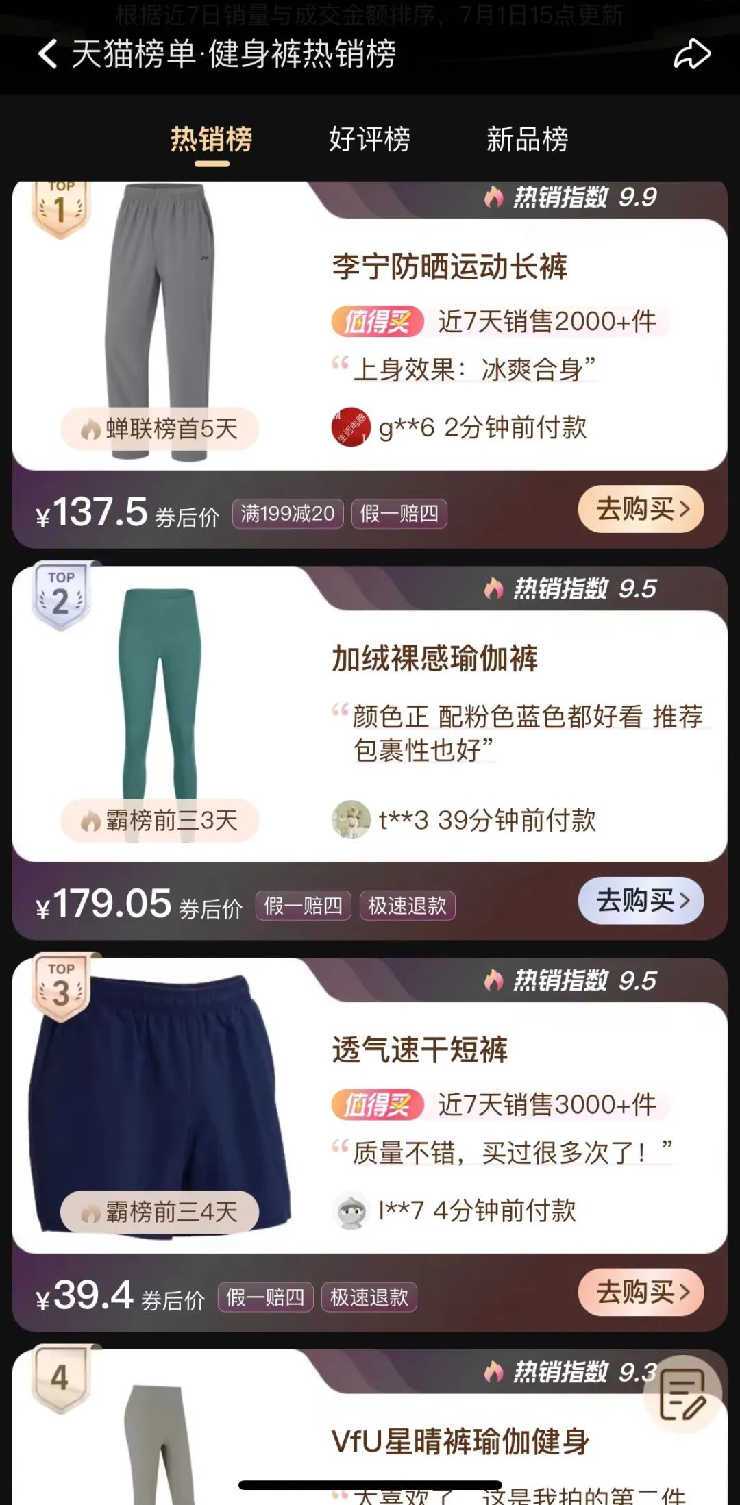 澳门新葡割不动“中产女性”的Lululemon蹭贾玲流量能解“大众化”困局吗？(图1)