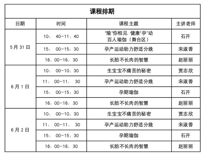 孕婴童博览会“瑜你相见健康“孕”动孕妈百人瑜伽等你来(图4)