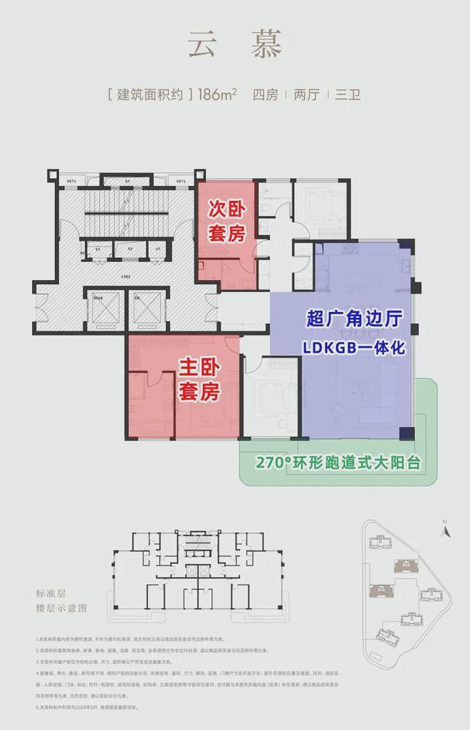 官方告示——武汉【招商武昌序】——『项目简介』附图文分析(图8)