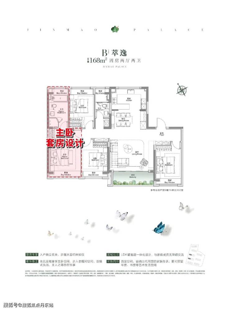 澳门新葡平台网址8883入口中环金茂府首页网站-中环金茂府2024年最新价格丨户(图2)