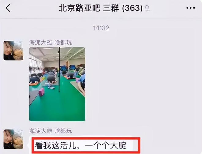 澳门新葡高校男教师女学生练瑜伽转发百人群聊“鉴赏”校方回应了(图3)