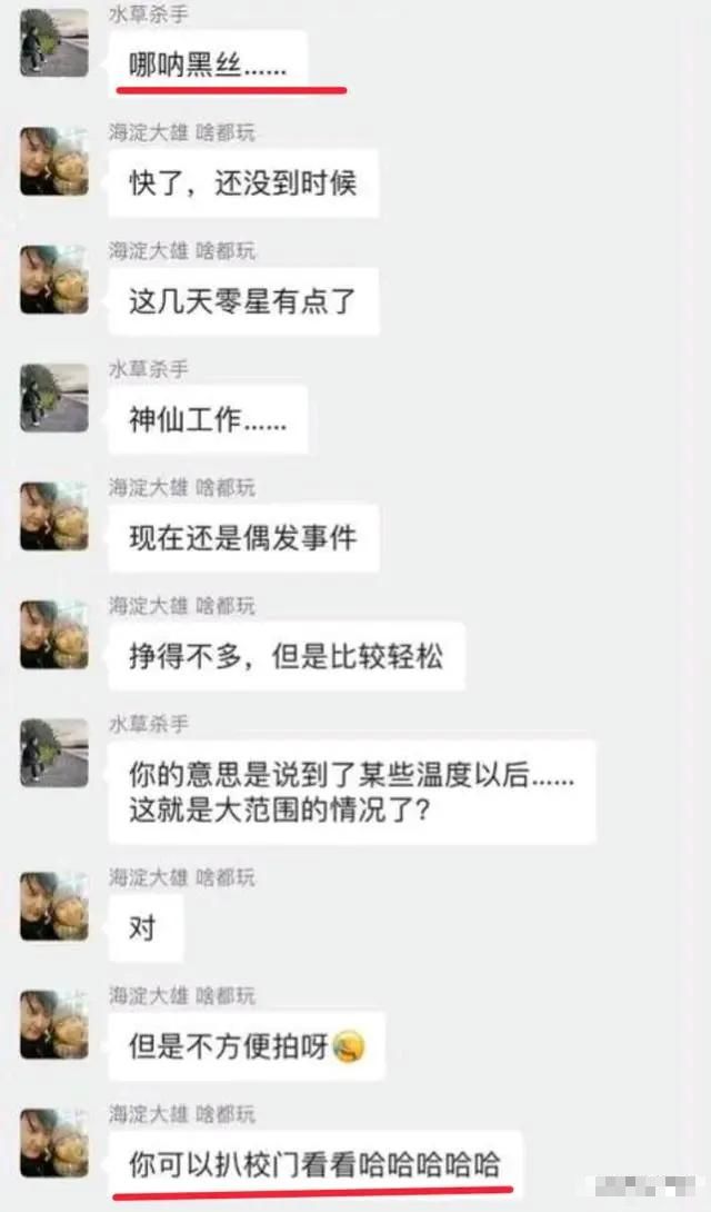 澳门新葡高校男教师女学生练瑜伽转发百人群聊“鉴赏”校方回应了(图5)