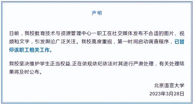 澳门新葡高校男教师女学生练瑜伽转发百人群聊“鉴赏”校方回应了(图4)